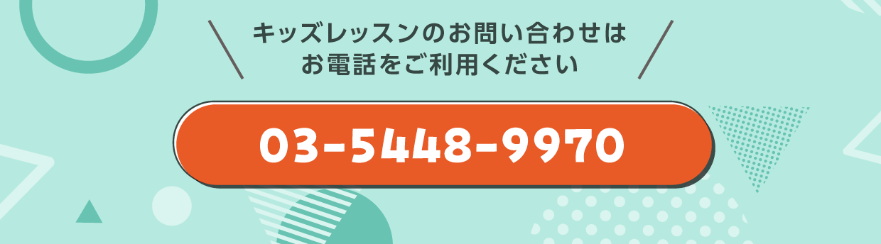 キッズレッスンスタジオOPENキャンペーン