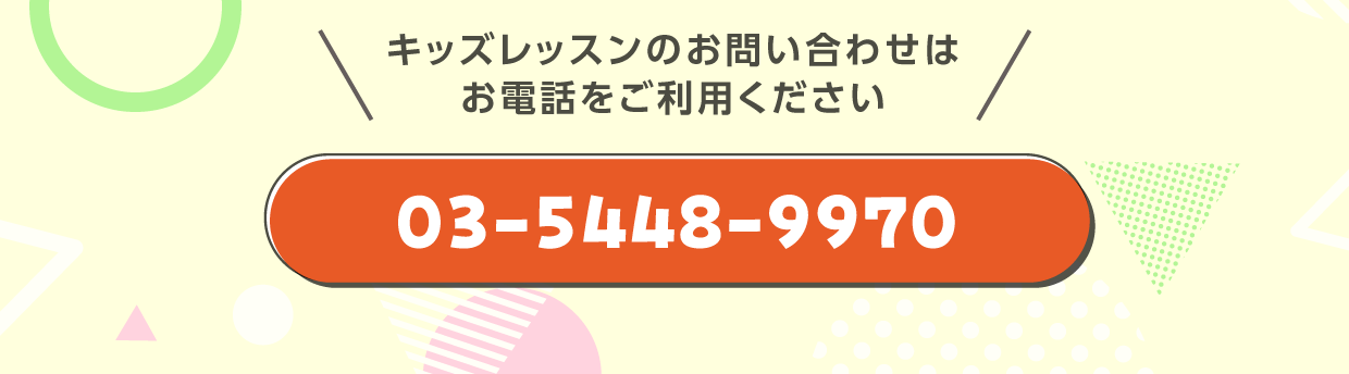 キッズレッスンスタジオOPENキャンペーン