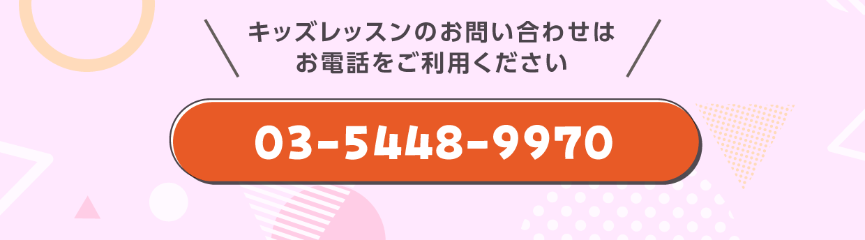 キッズレッスンスタジオOPENキャンペーン